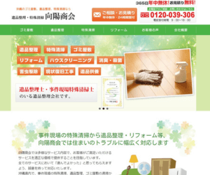 向陽商会のバナー